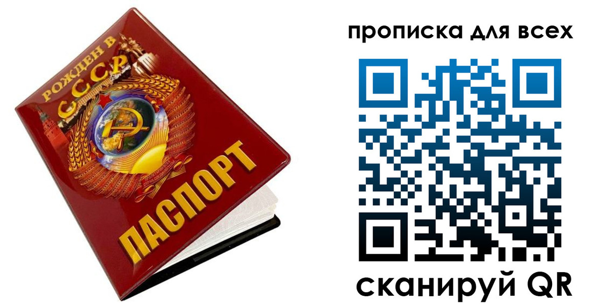 временная регистрация собственник в Сясьстрое