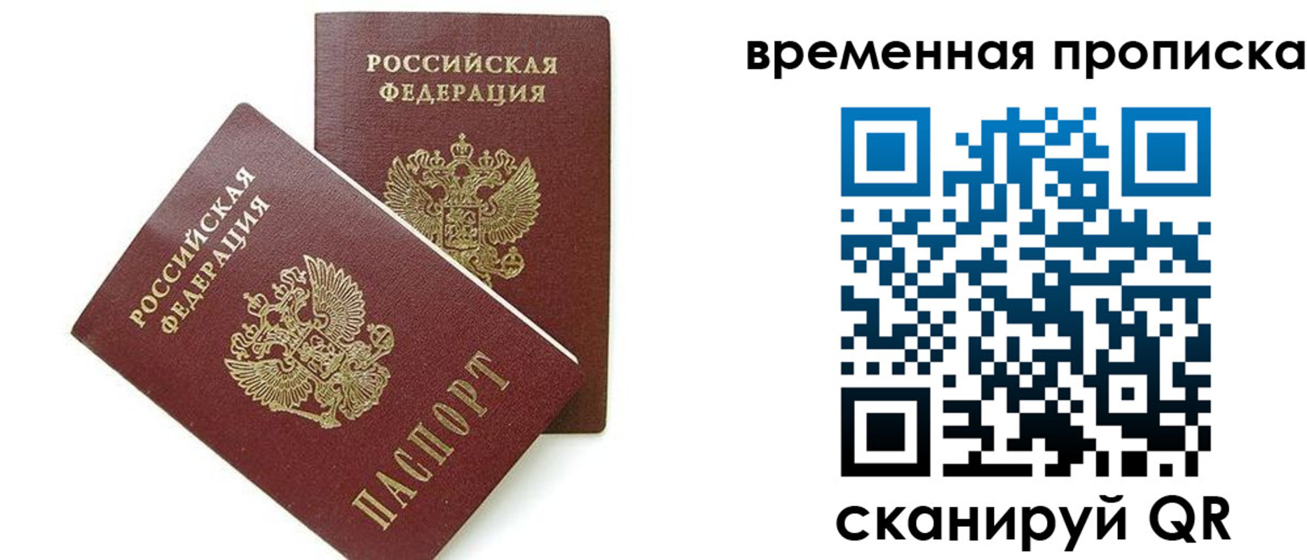 прописка 2025 в Сясьстрое