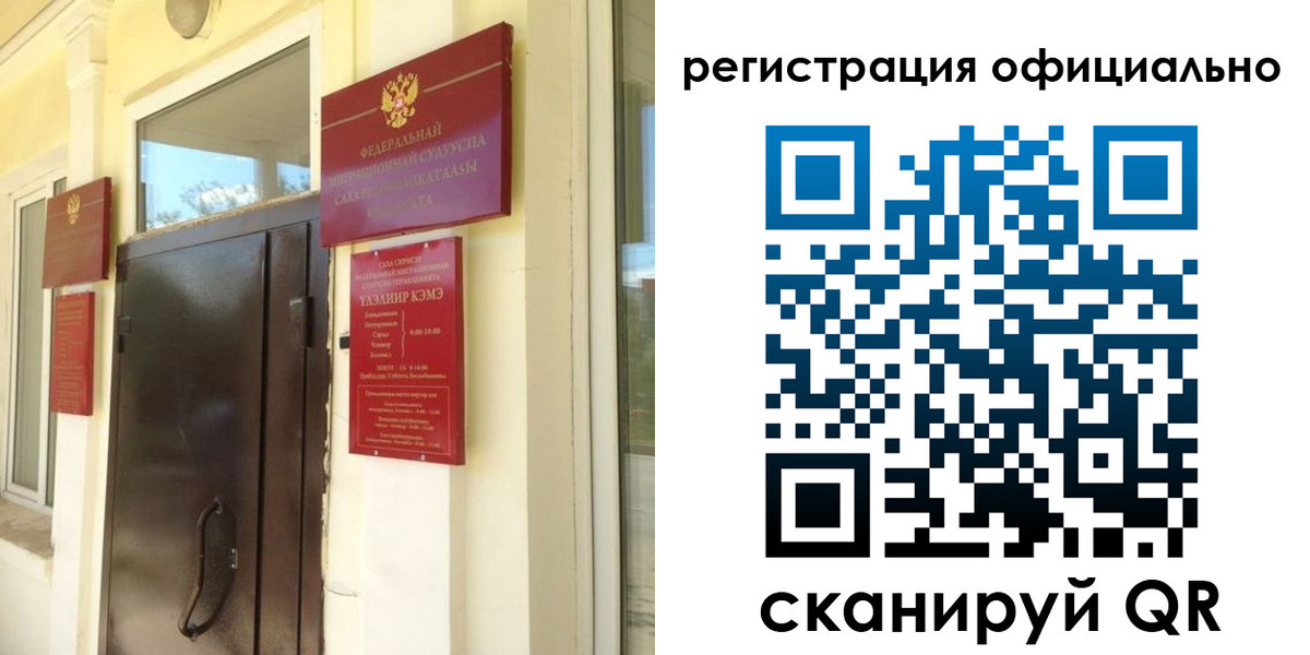 прописка гарантия в Сясьстрое