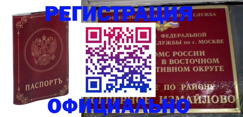 временная регистрация госуслуги в Сясьстрое