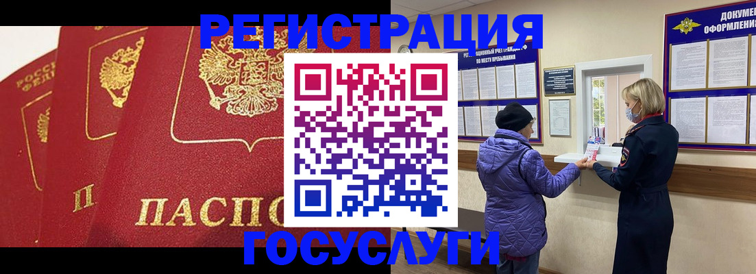 прописка законно в Сясьстрое