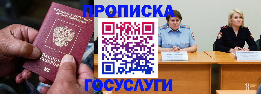 прописка регистрация в Сясьстрое